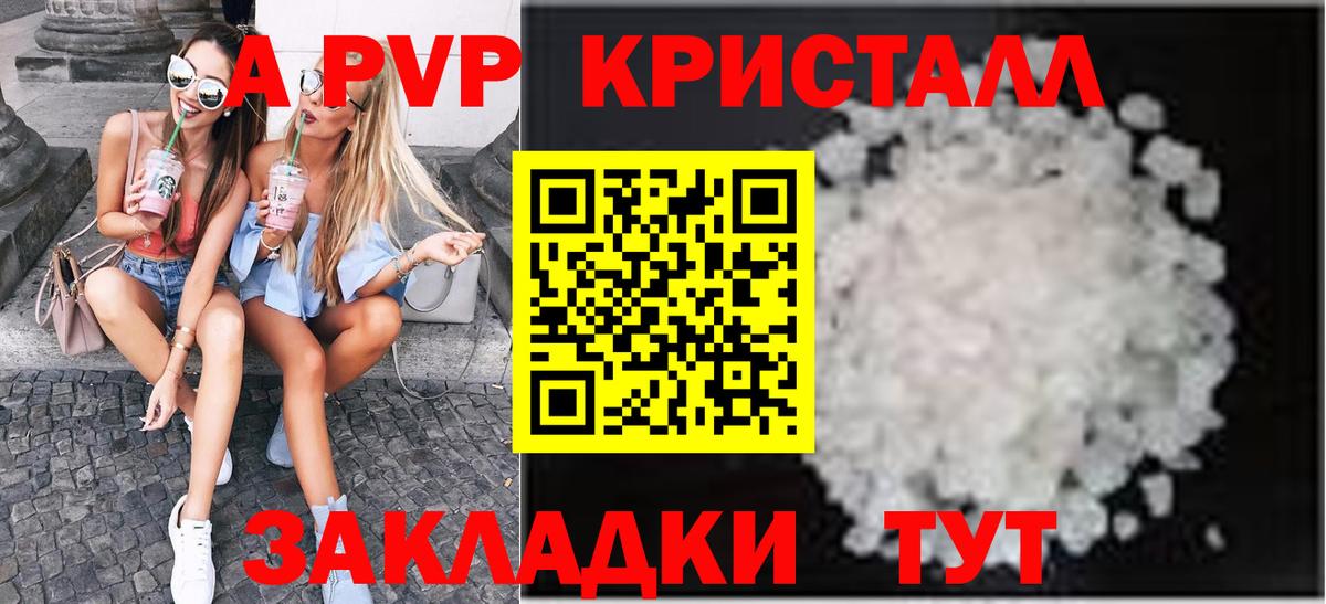 Alpha PVP СК Моздок