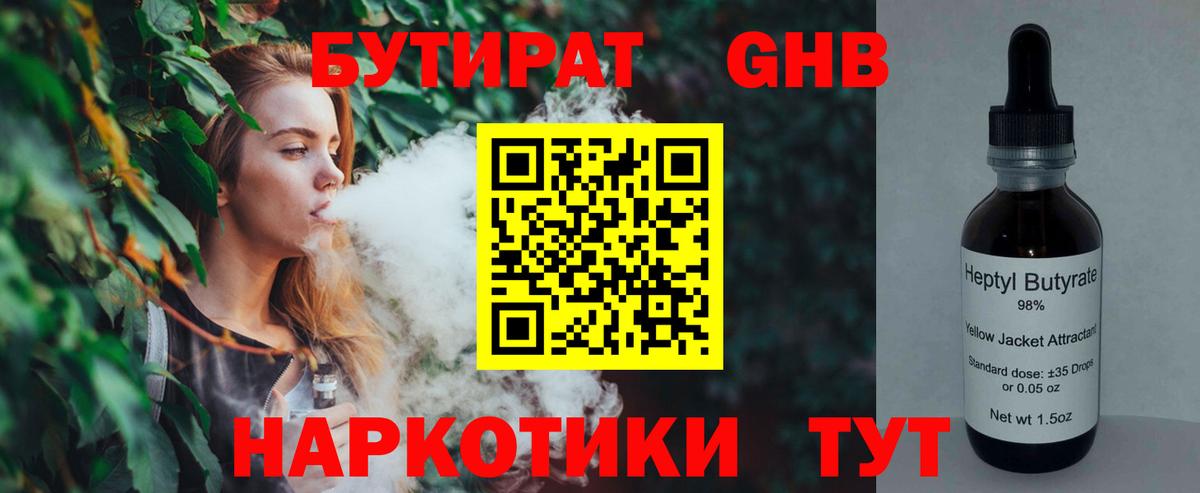 Моздок  Бутират BDO  Вход с VPN 