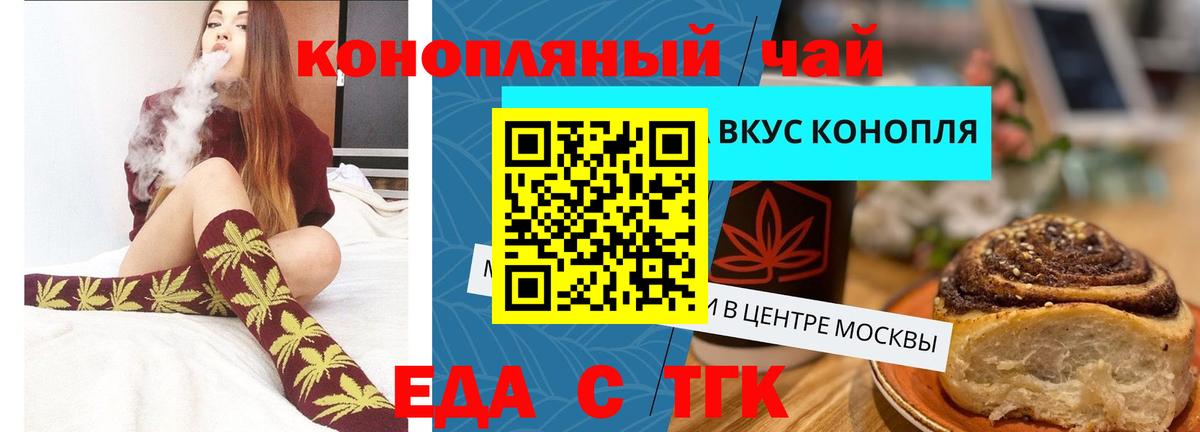 Canna-Cookies марихуана Моздок