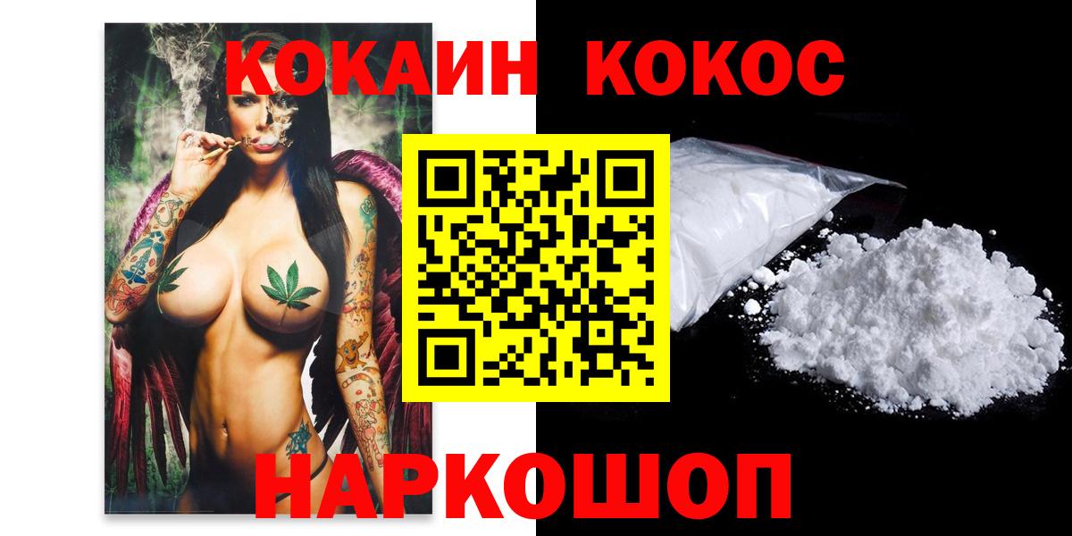 Моздок  Cocaine  Вход с VPN  КОКАИН Fish Scale  Cocaine Эквадор 