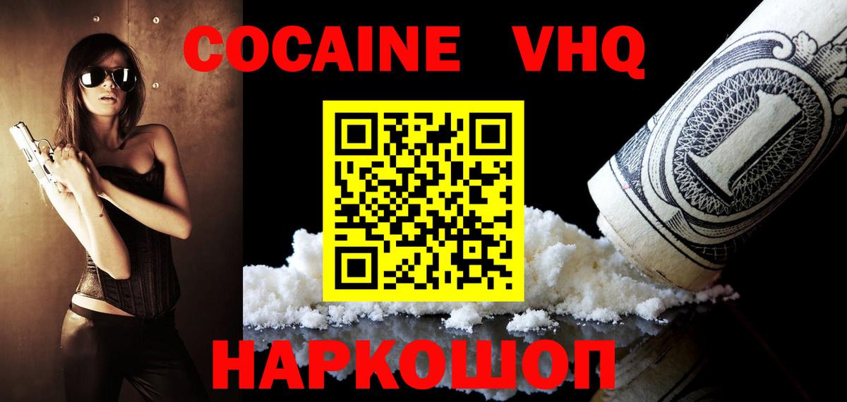 Кокаин Боливия Моздок