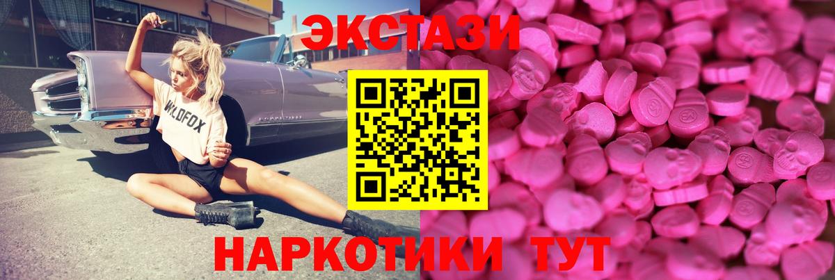 Экстази VHQ Моздок