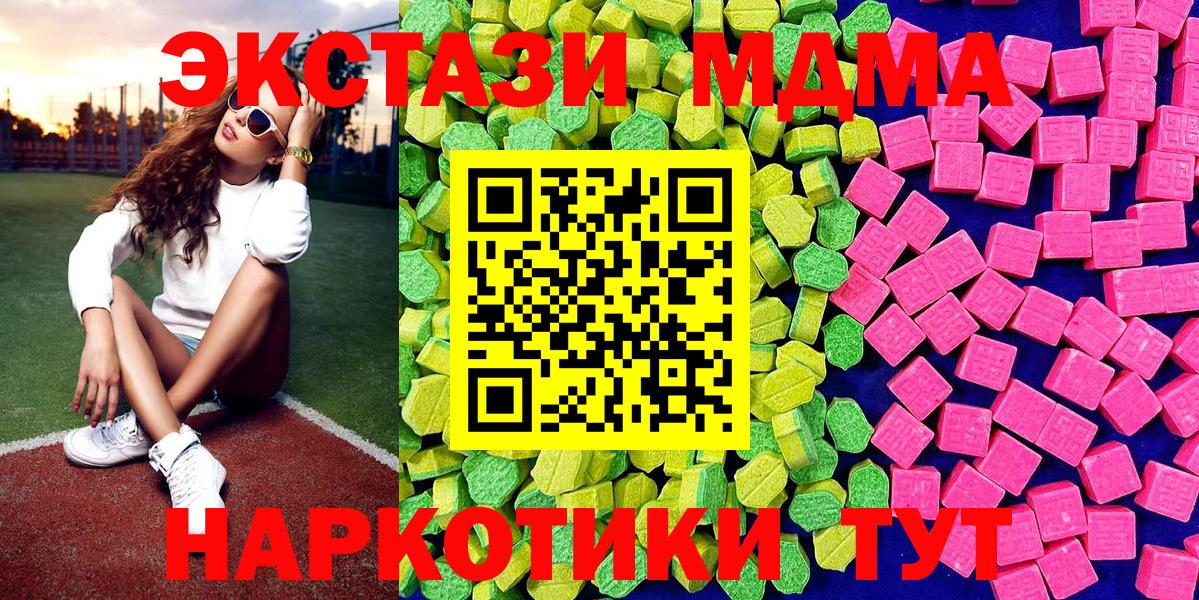 Ecstasy  Ecstasy ешки  Моздок  Вход с VPN  Экстази VHQ 