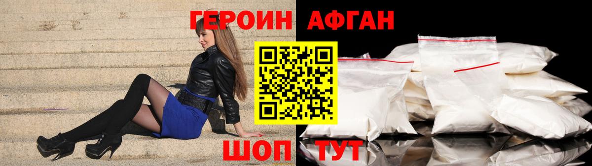 Героин VHQ Моздок