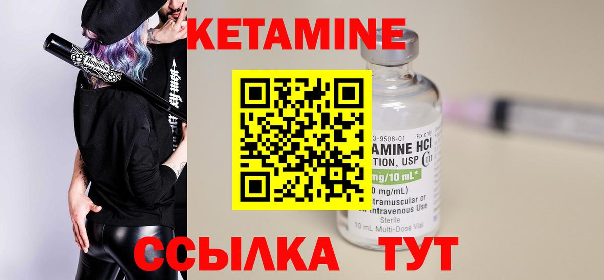 Моздок  Кетамин VHQ  КЕТАМИН VHQ  Вход с VPN 