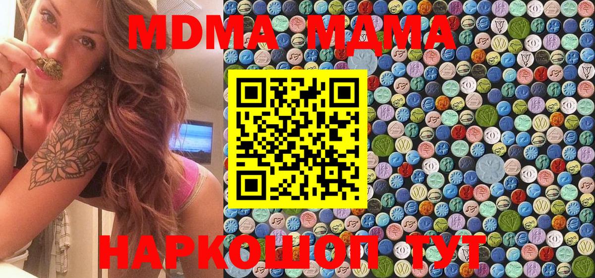 MDMA crystal  МДМА Molly  Вход с VPN  MDMA  Моздок 