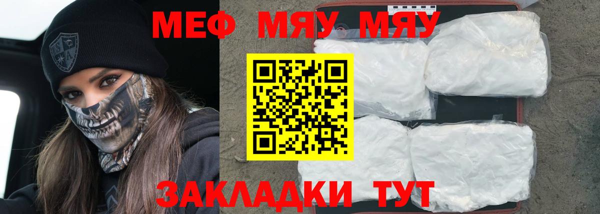 Мефедрон мука Моздок