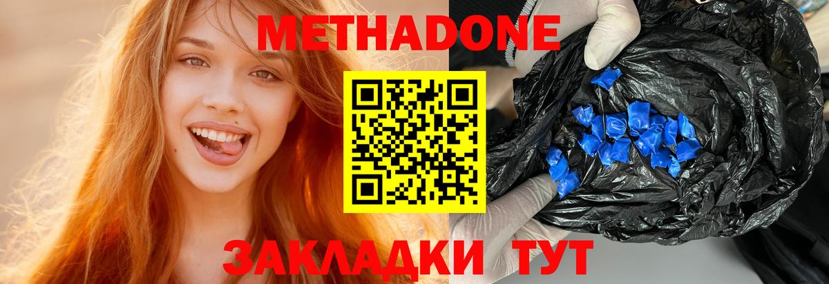 Моздок  МЕТАДОН белоснежный  MEGA вход  Вход с VPN 