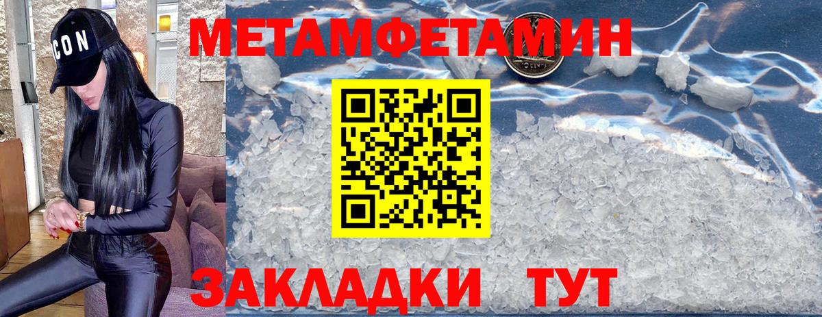 Моздок  Первитин кристалл  Вход с VPN 