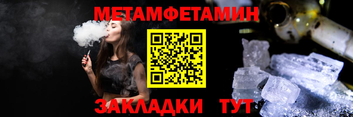 Первитин мет Моздок