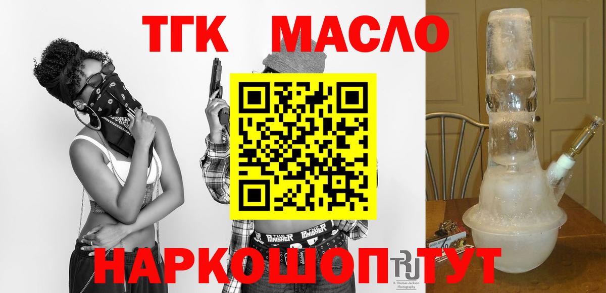 ТГК вейп Моздок