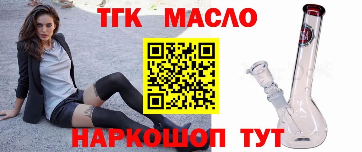 Дистиллят ТГК вейп  ТГК вейп  Вход с VPN  KRAKEN   Моздок 